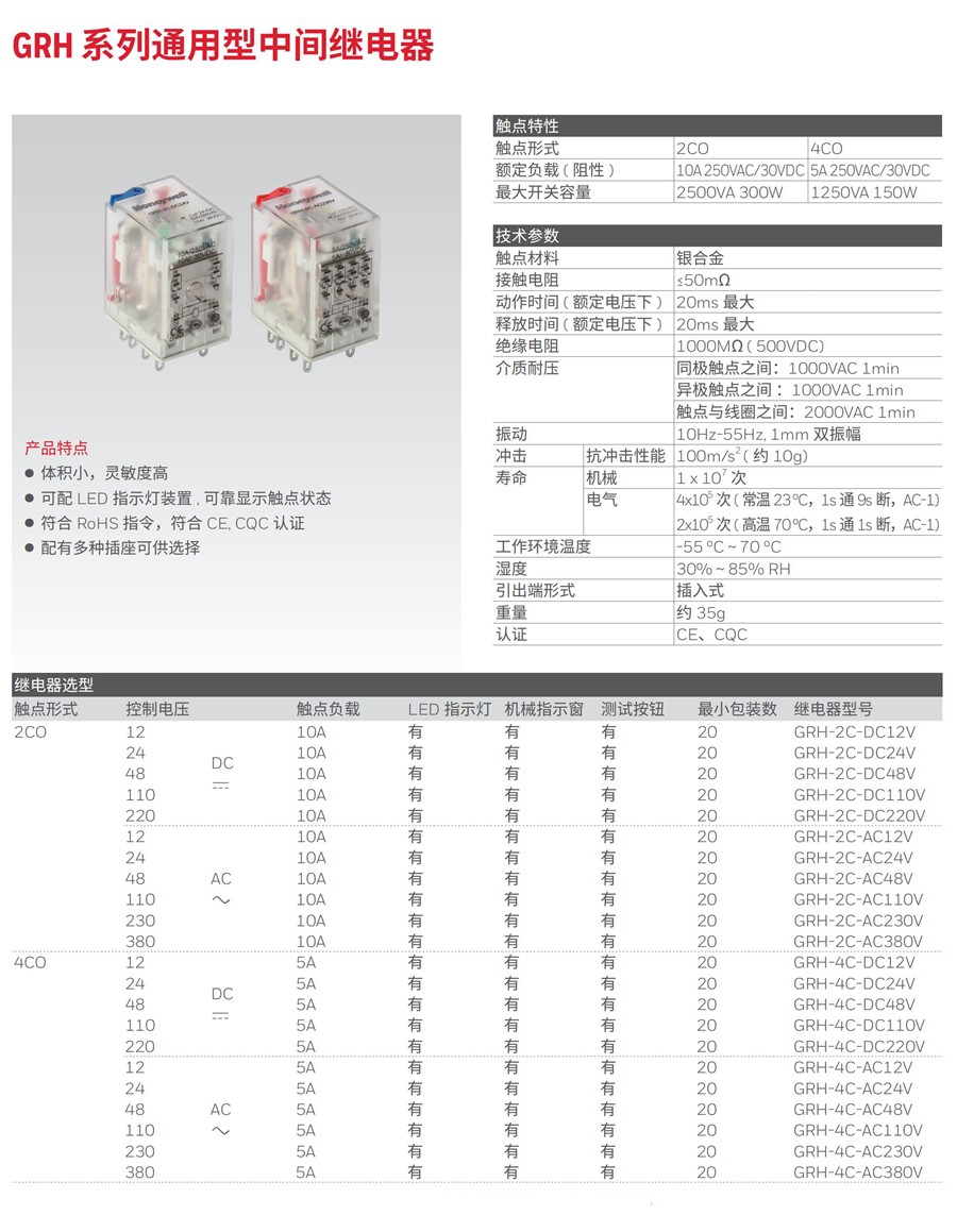 東莞品鑫機(jī)電主網(wǎng)