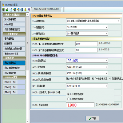 臺達(dá) A2 伺服 原點回歸 常見問題